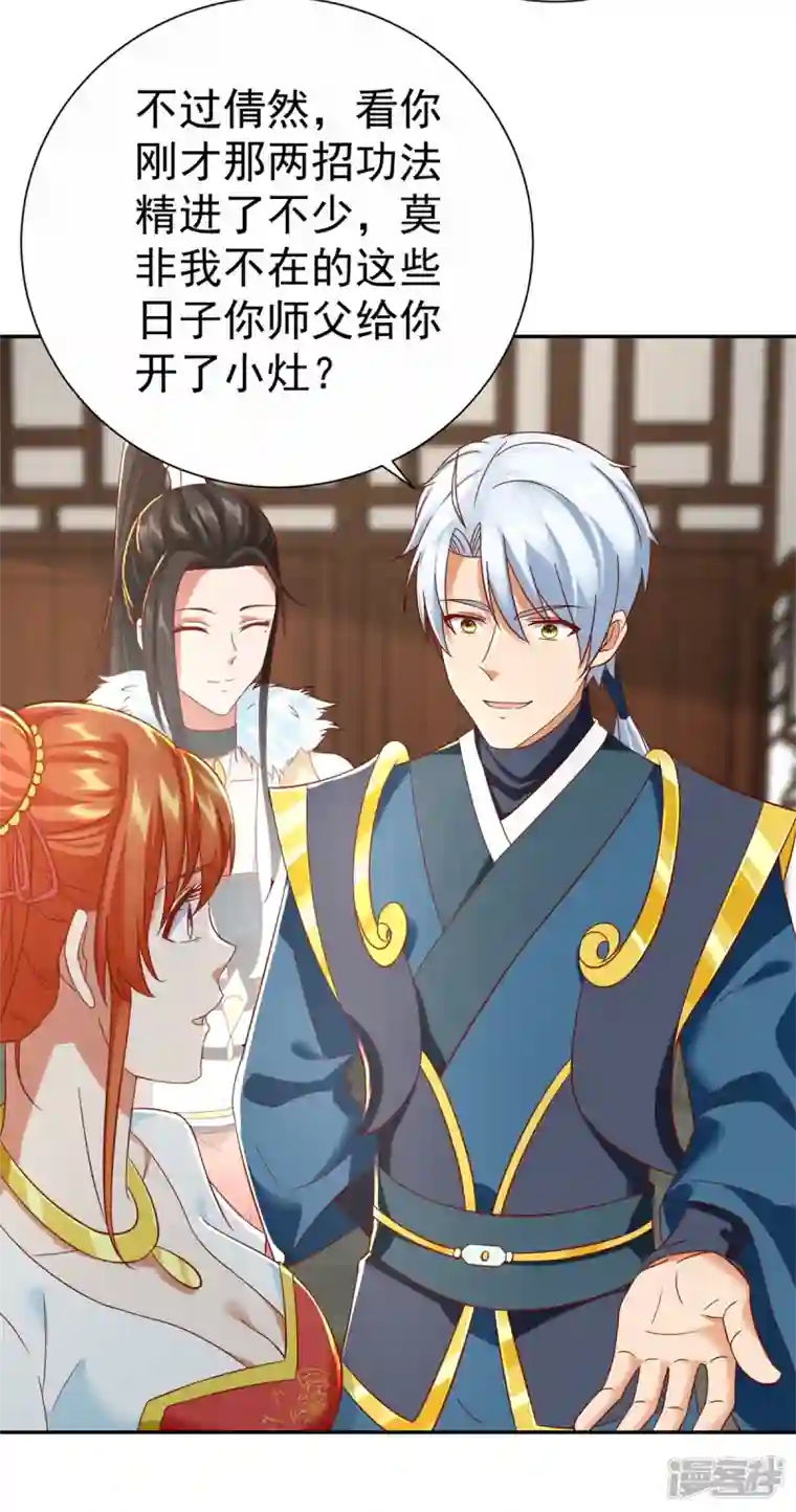 至尊重生第207话 踏云楼