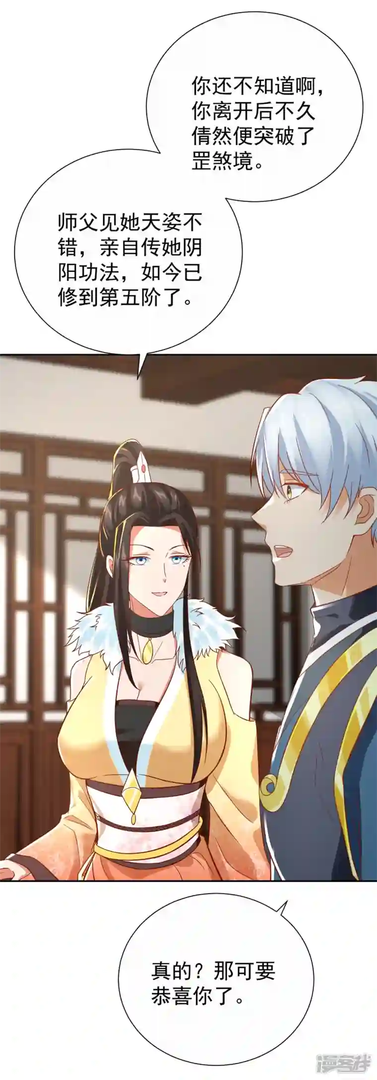 至尊重生第207话 踏云楼