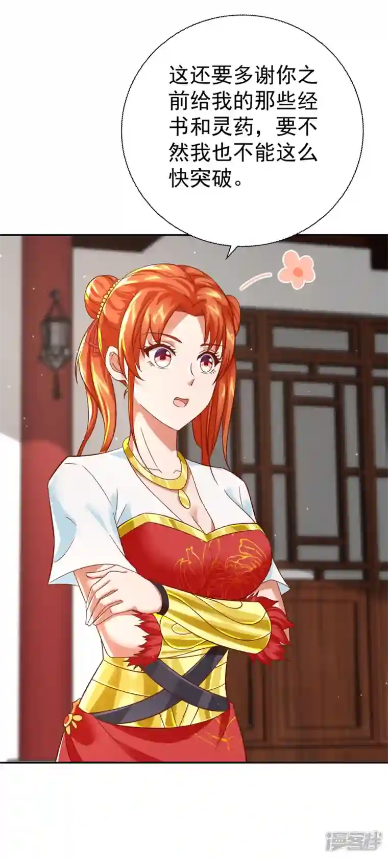 至尊重生第207话 踏云楼