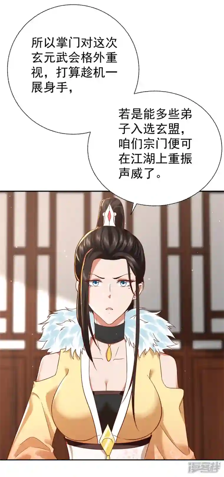 至尊重生第207话 踏云楼