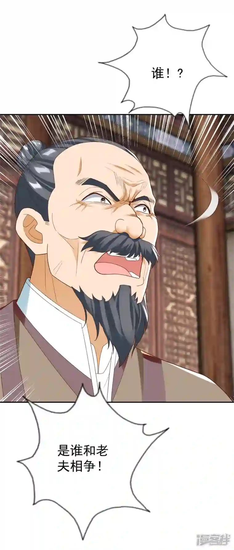 至尊重生第208话 吴冲云