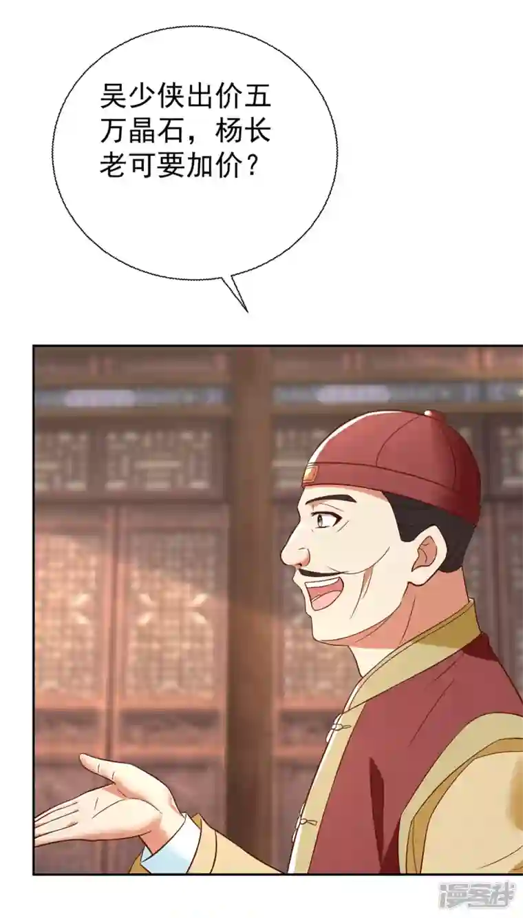 至尊重生第208话 吴冲云