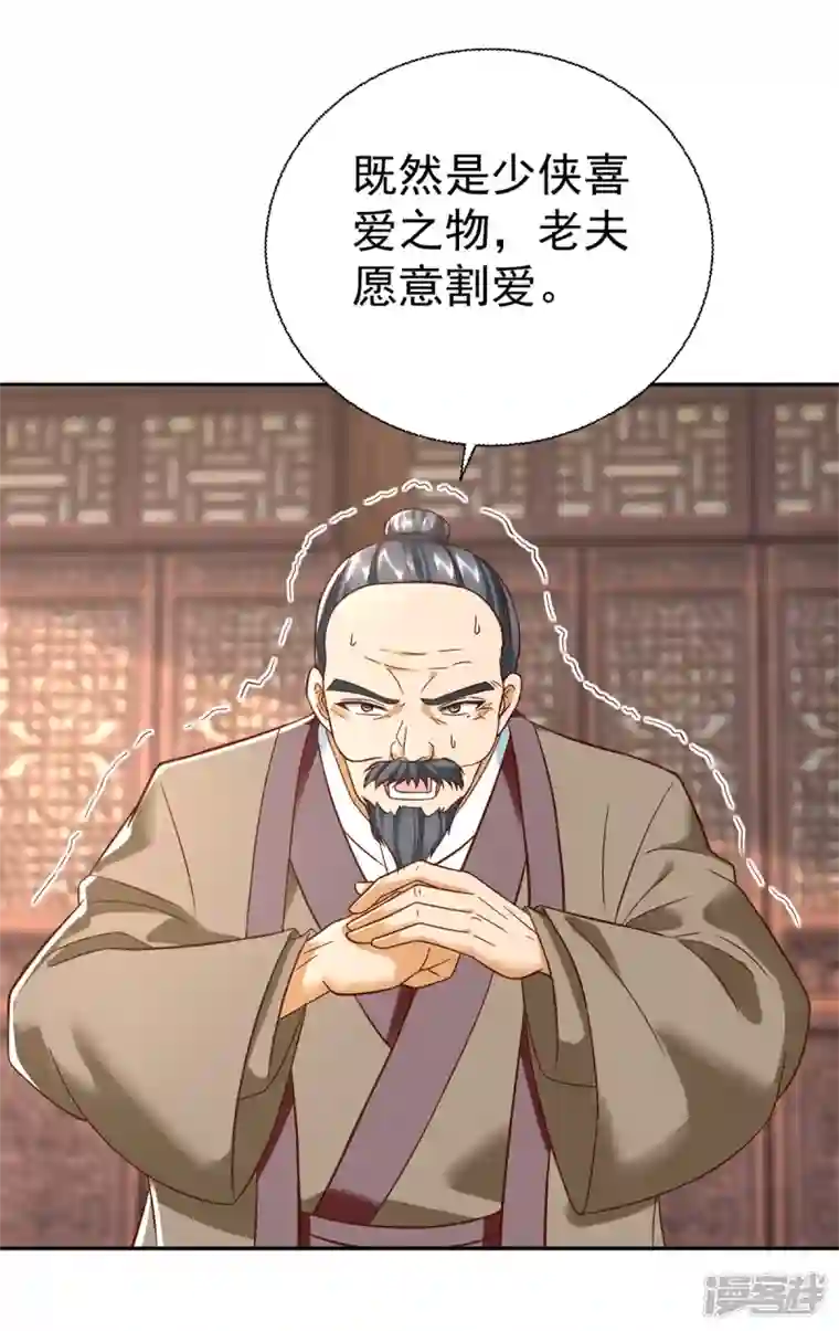 至尊重生第208话 吴冲云