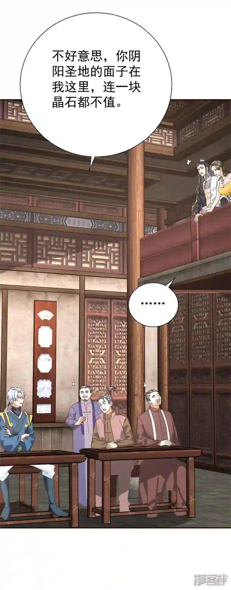 至尊重生第208话 吴冲云