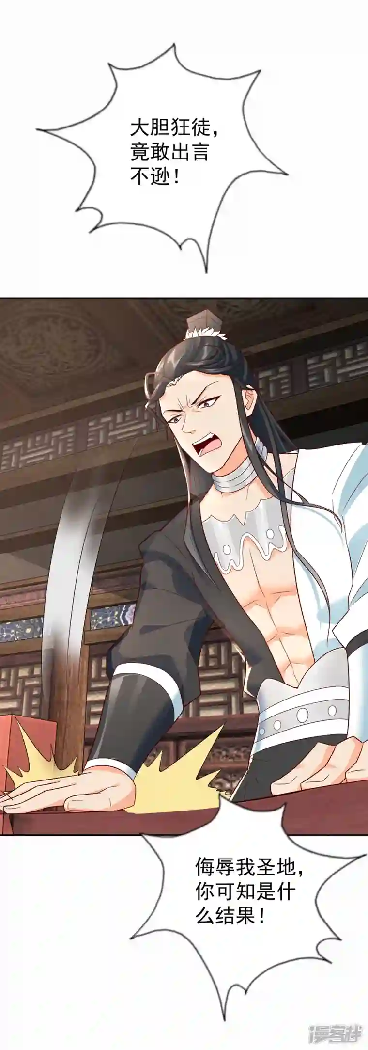 至尊重生第209话 加一