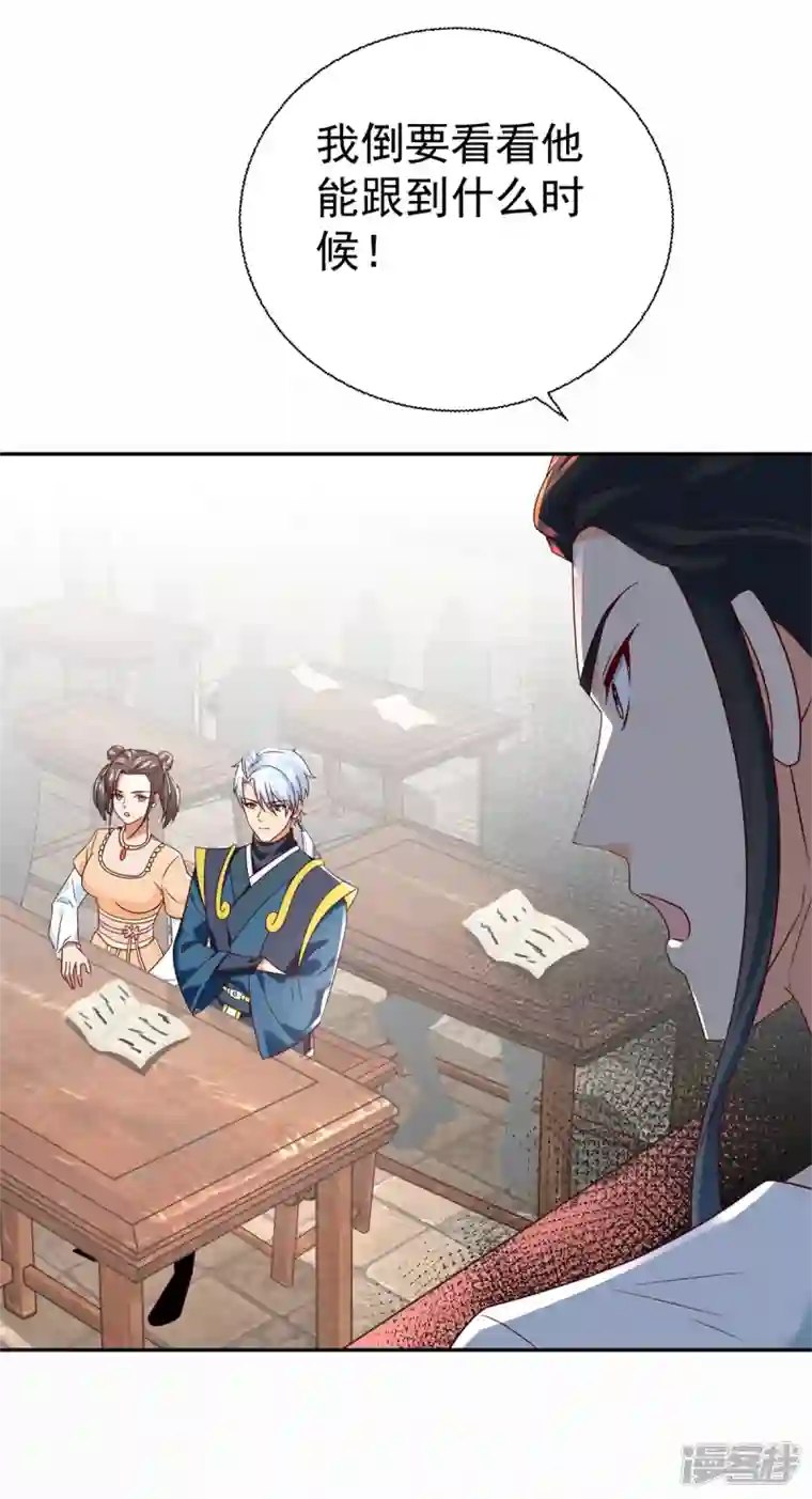 至尊重生第209话 加一