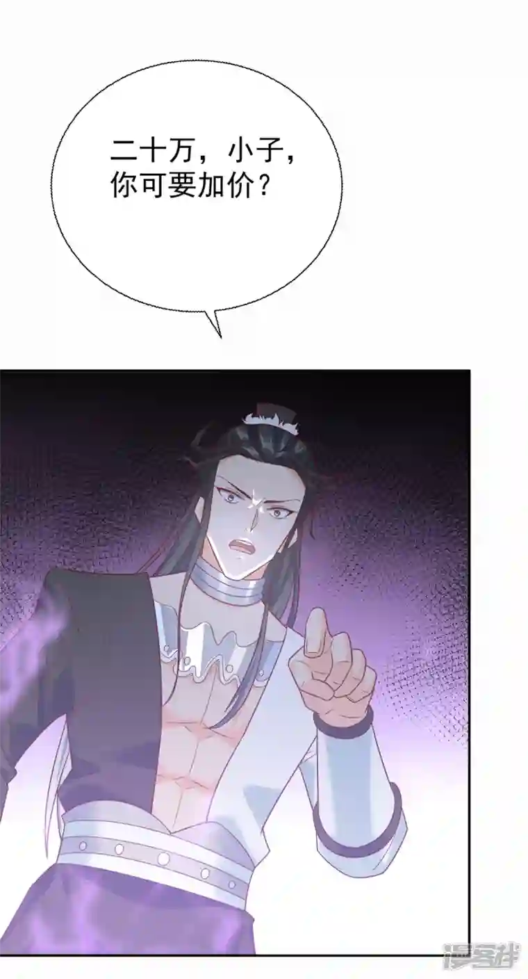 至尊重生第209话 加一