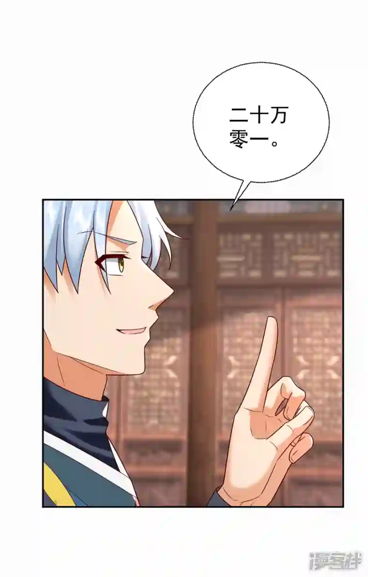 至尊重生第209话 加一