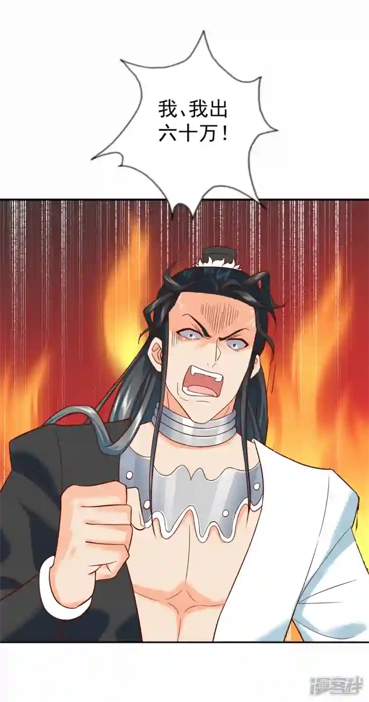 至尊重生第209话 加一