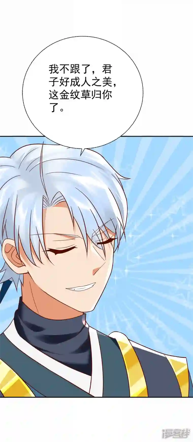 至尊重生第209话 加一