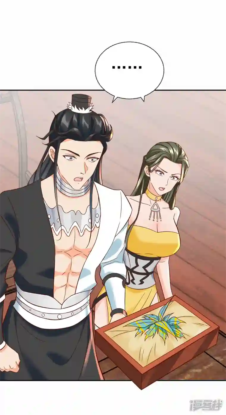 至尊重生第209话 加一