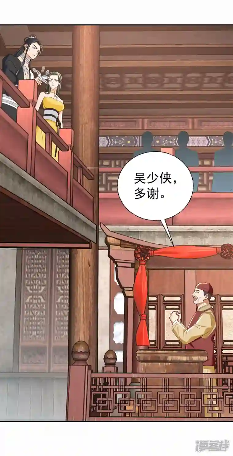 至尊重生第209话 加一