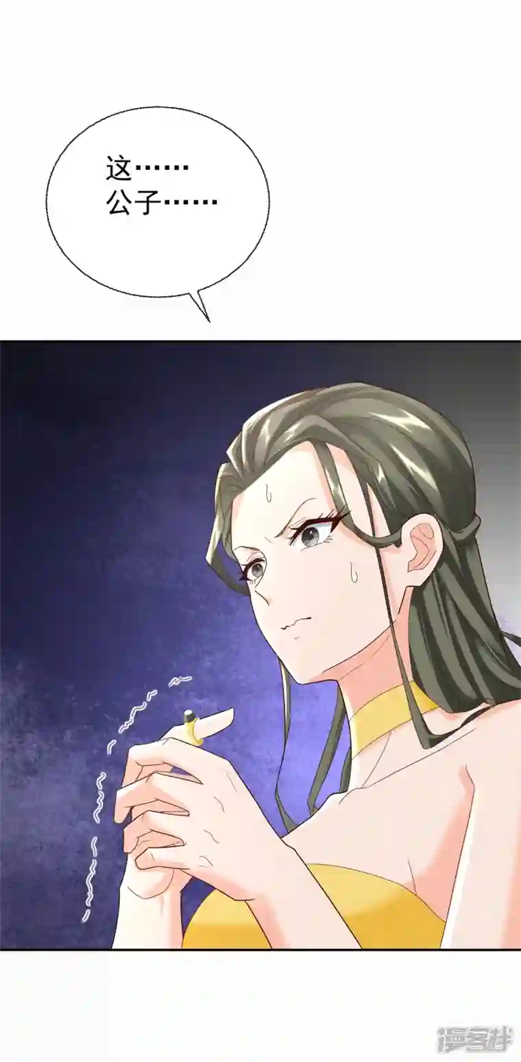 至尊重生第209话 加一