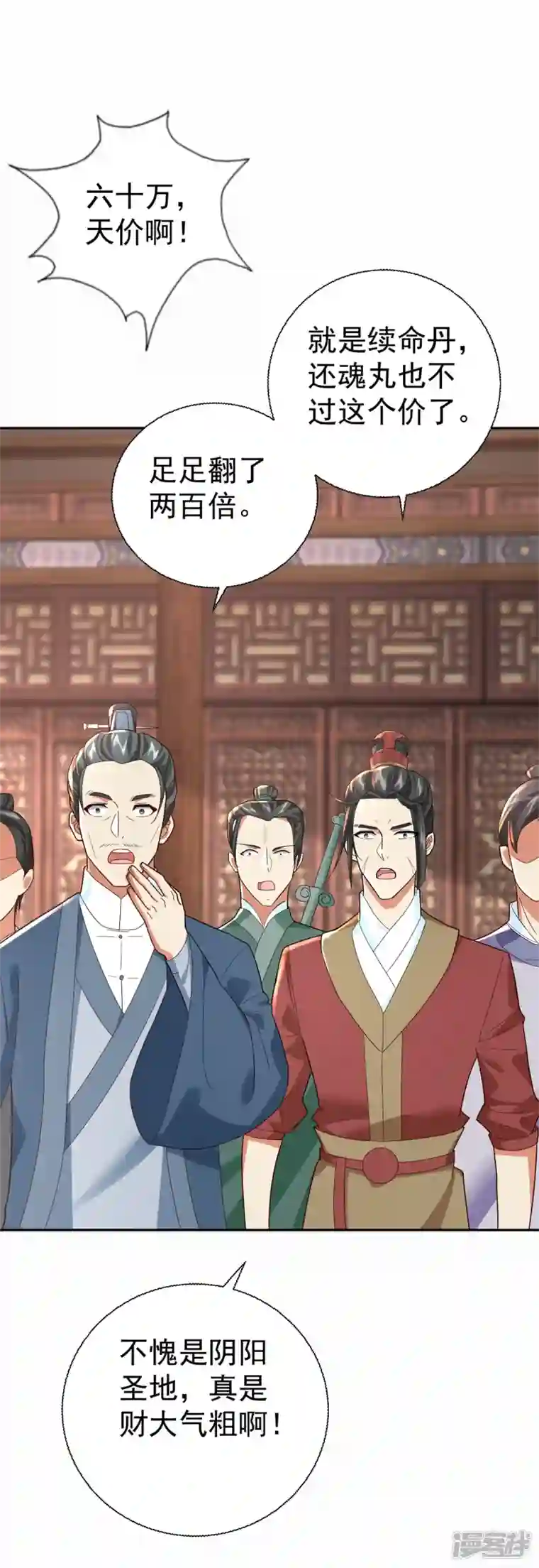 至尊重生第209话 加一