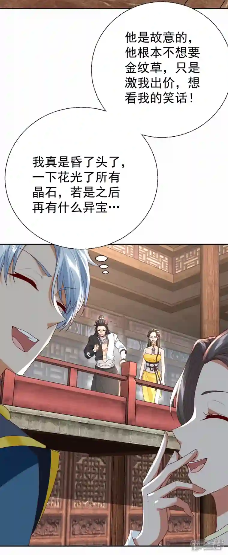 至尊重生第209话 加一