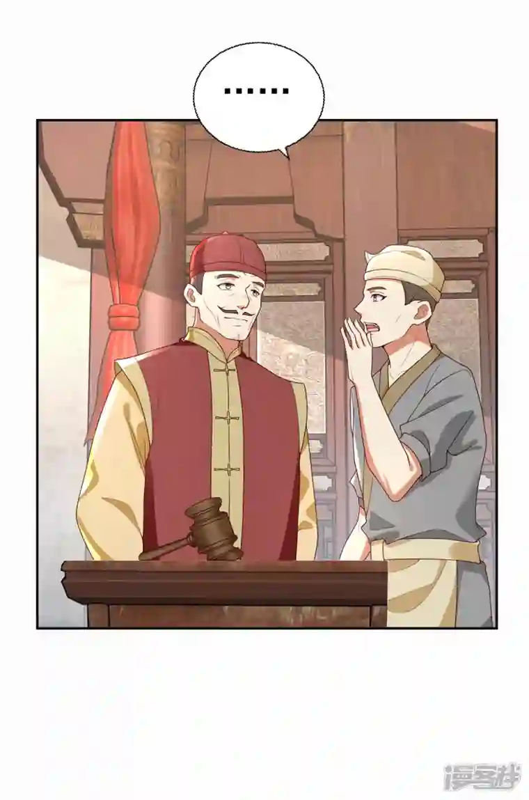 至尊重生第209话 加一