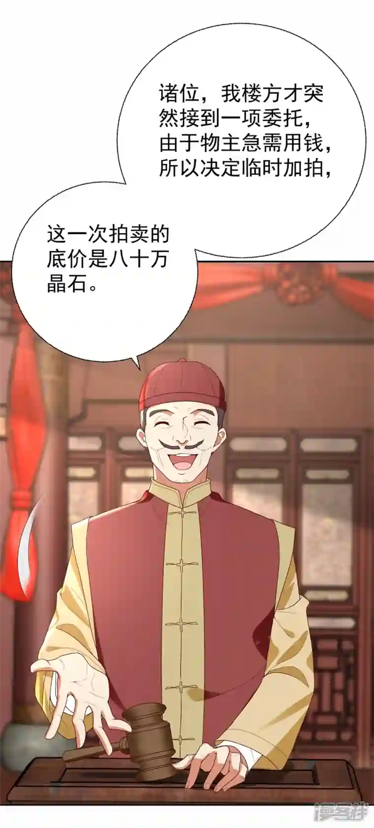 至尊重生第209话 加一