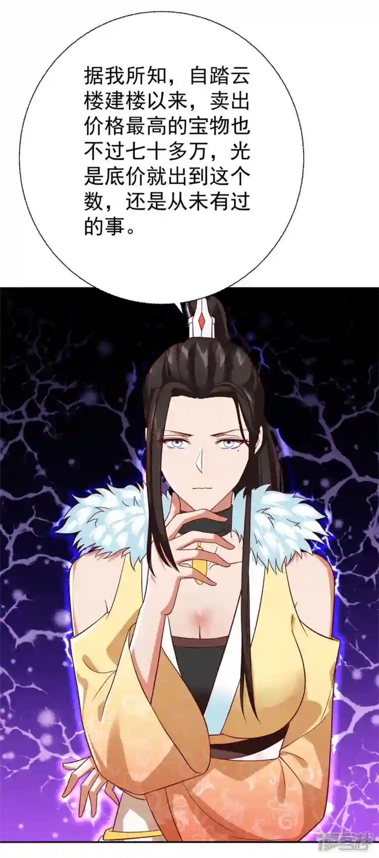 至尊重生第209话 加一
