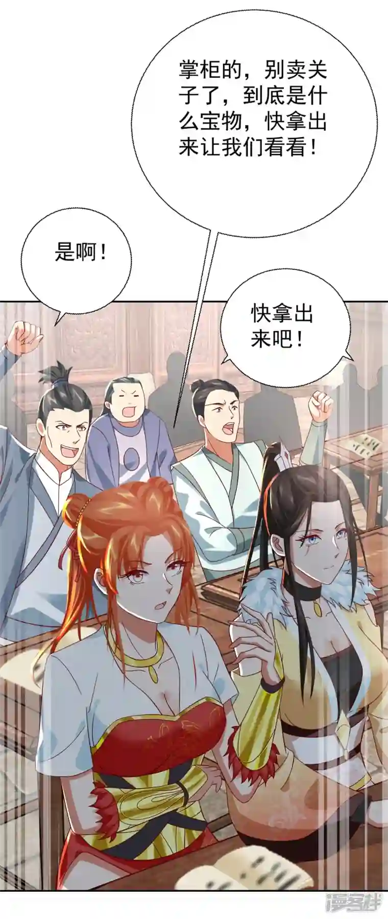 至尊重生第209话 加一