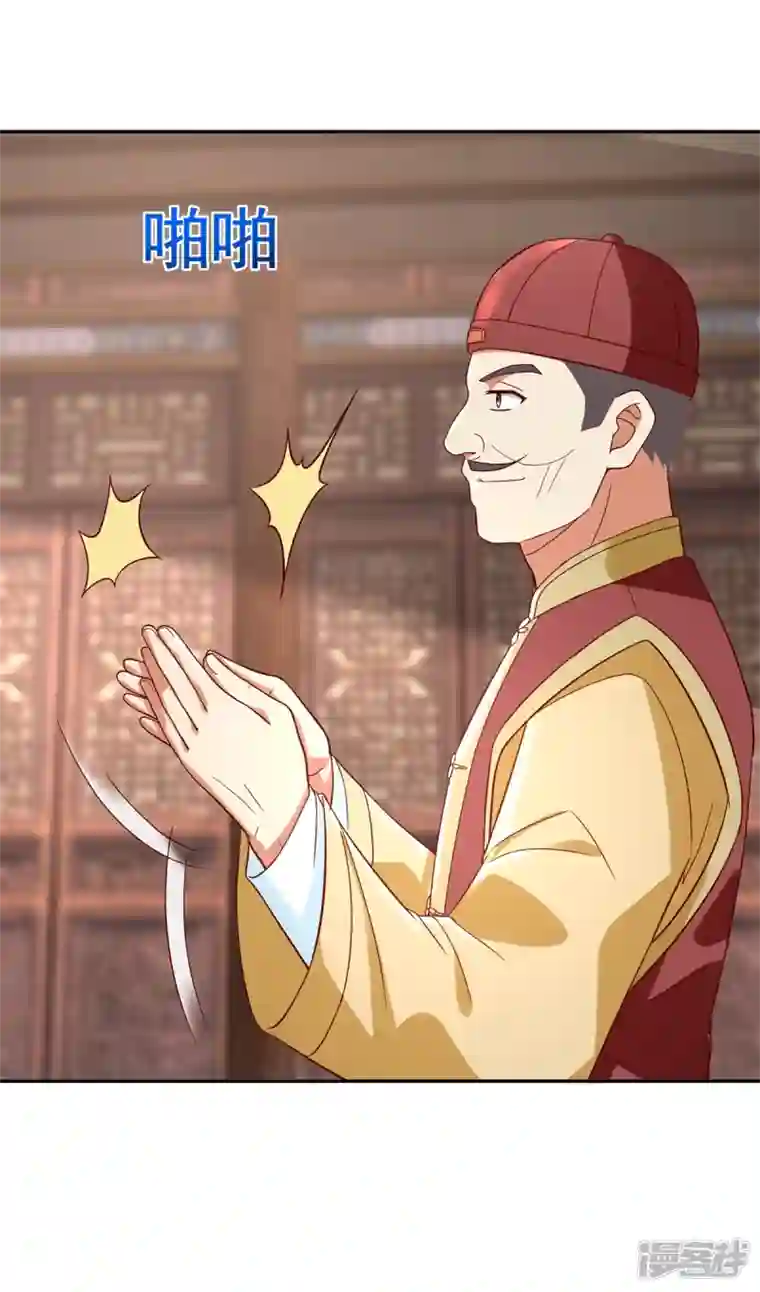 至尊重生第209话 加一