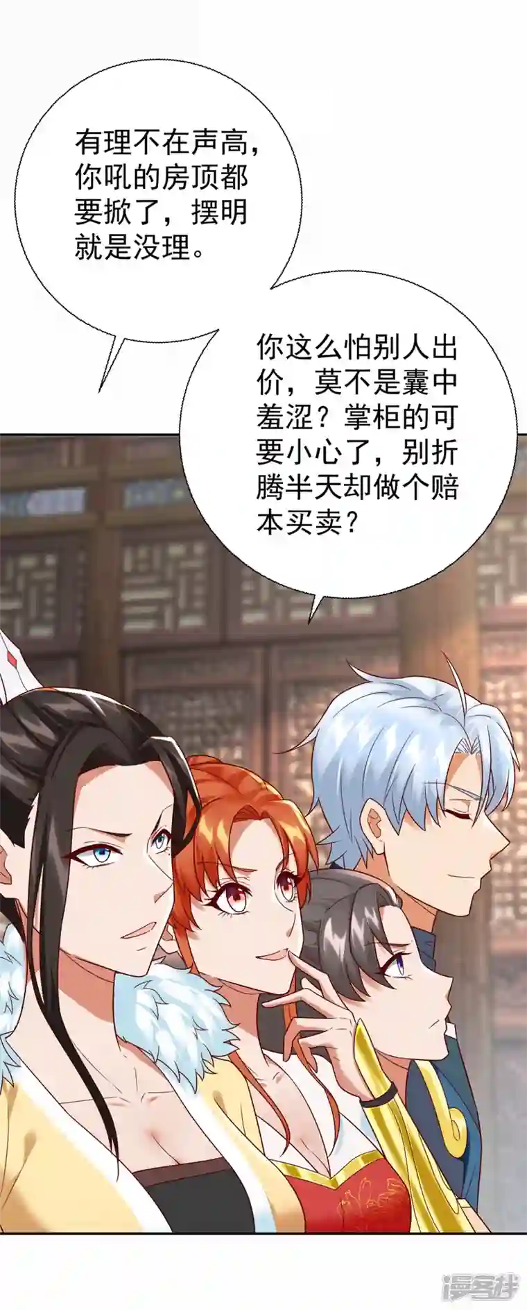 至尊重生第209话 加一