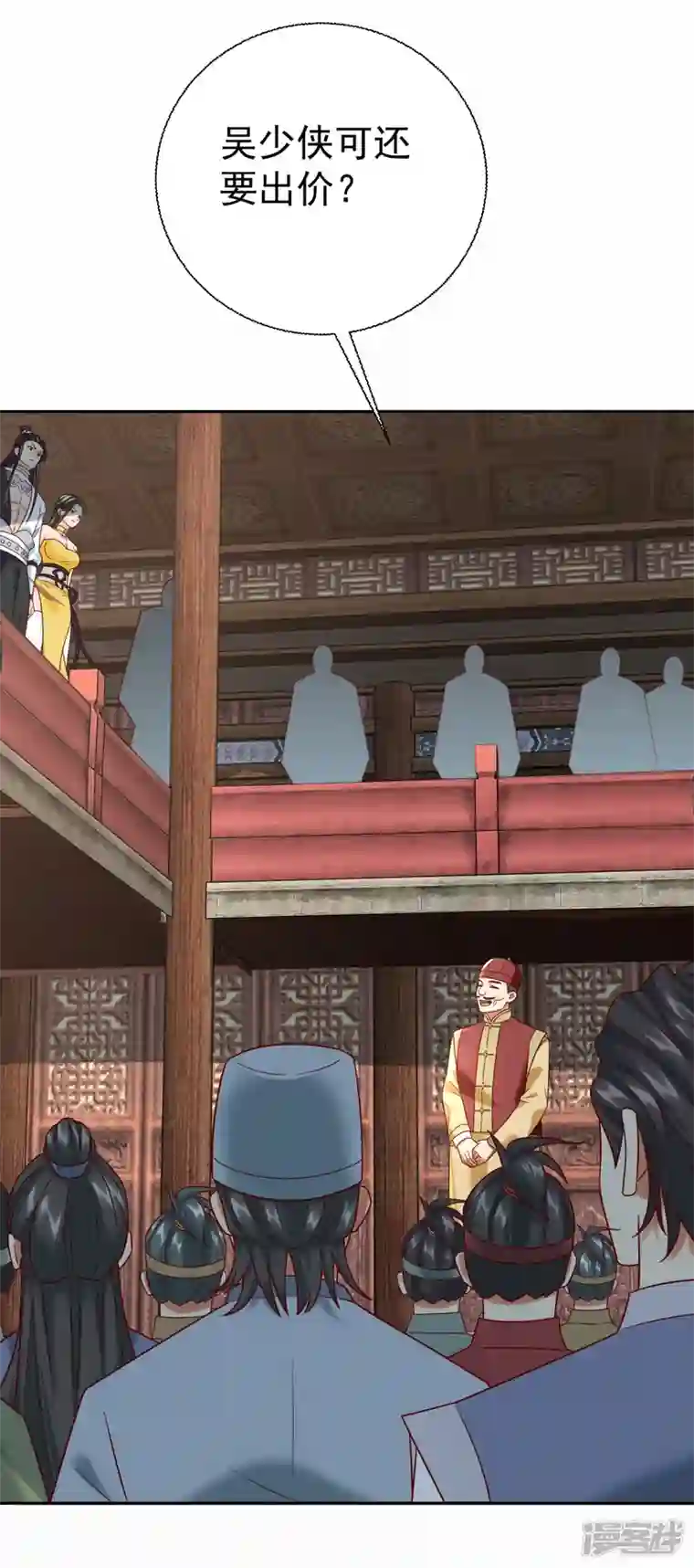至尊重生第209话 加一