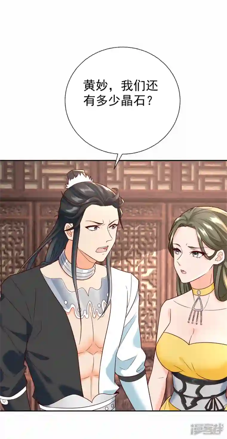 至尊重生第209话 加一