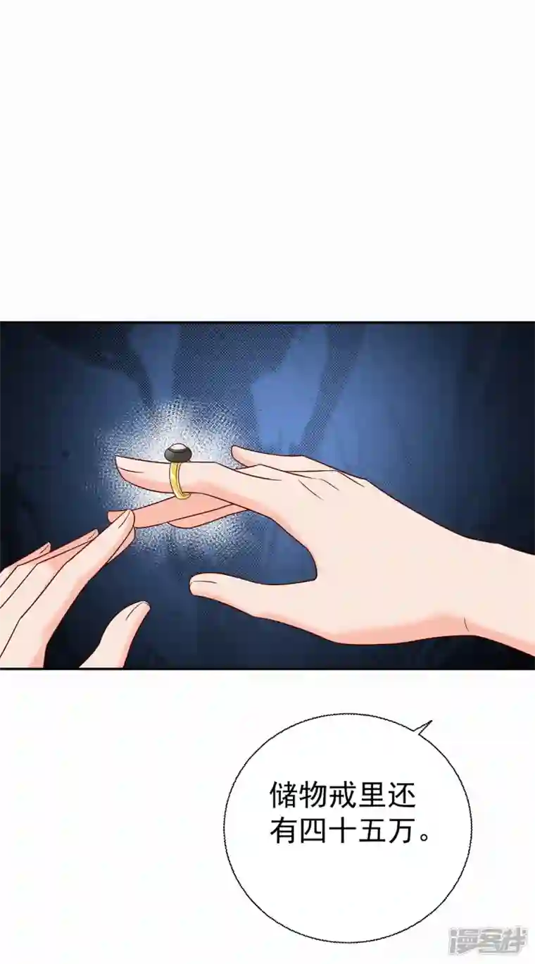 至尊重生第209话 加一