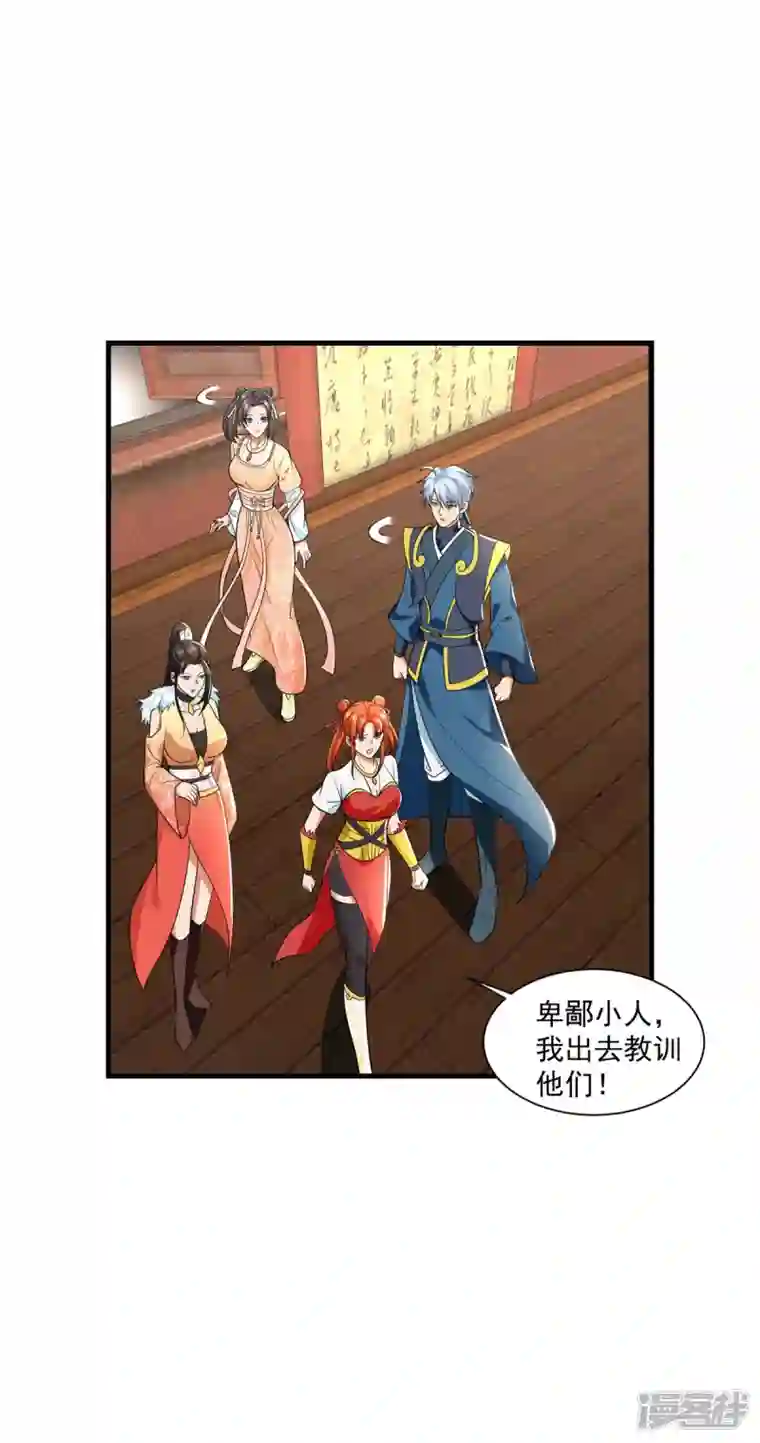 至尊重生第211话 夺宝