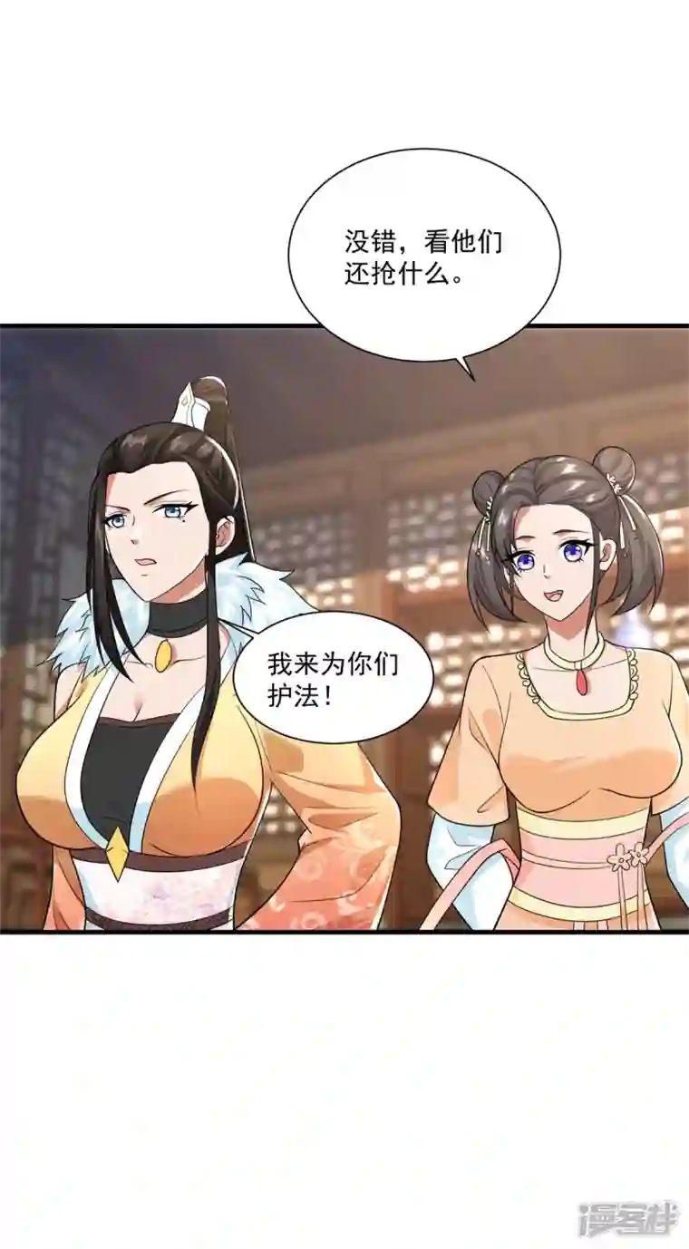 至尊重生第211话 夺宝