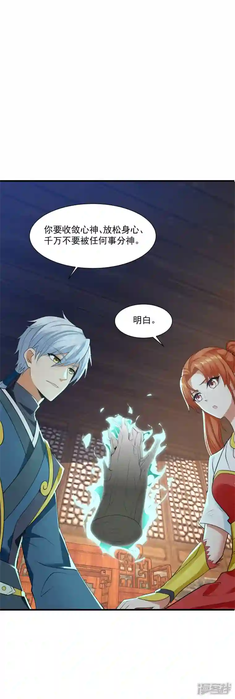 至尊重生第211话 夺宝