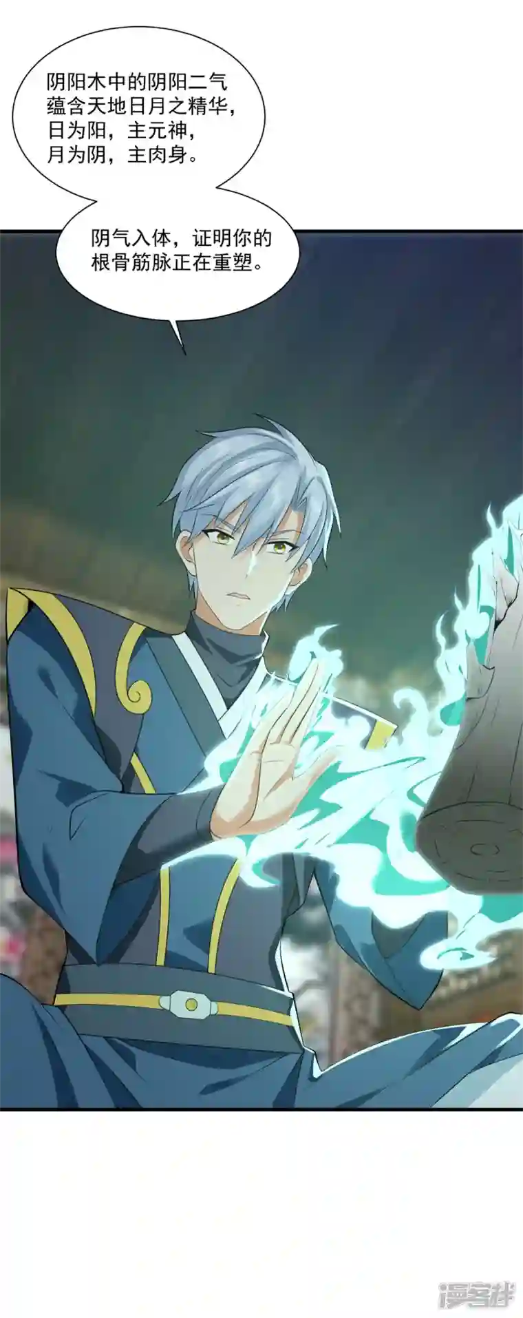 至尊重生第211话 夺宝