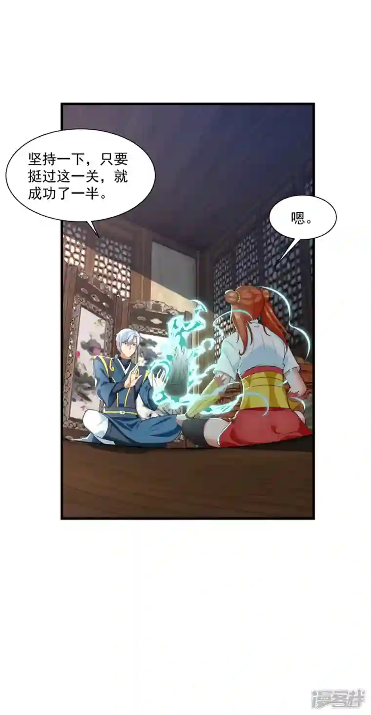 至尊重生第211话 夺宝