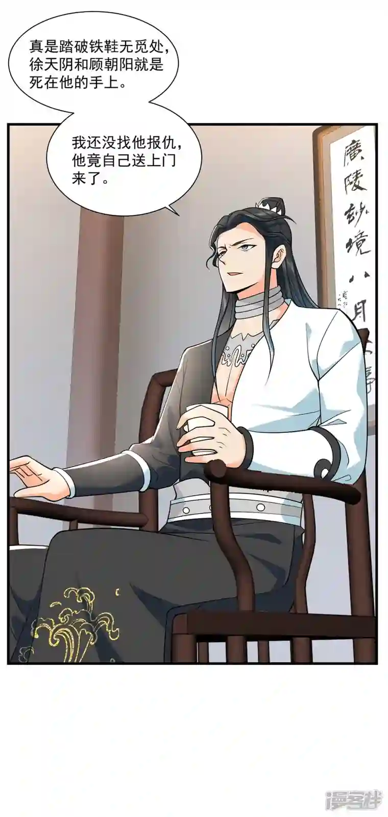 至尊重生第211话 夺宝