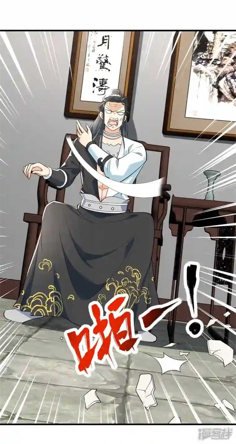 至尊重生第211话 夺宝