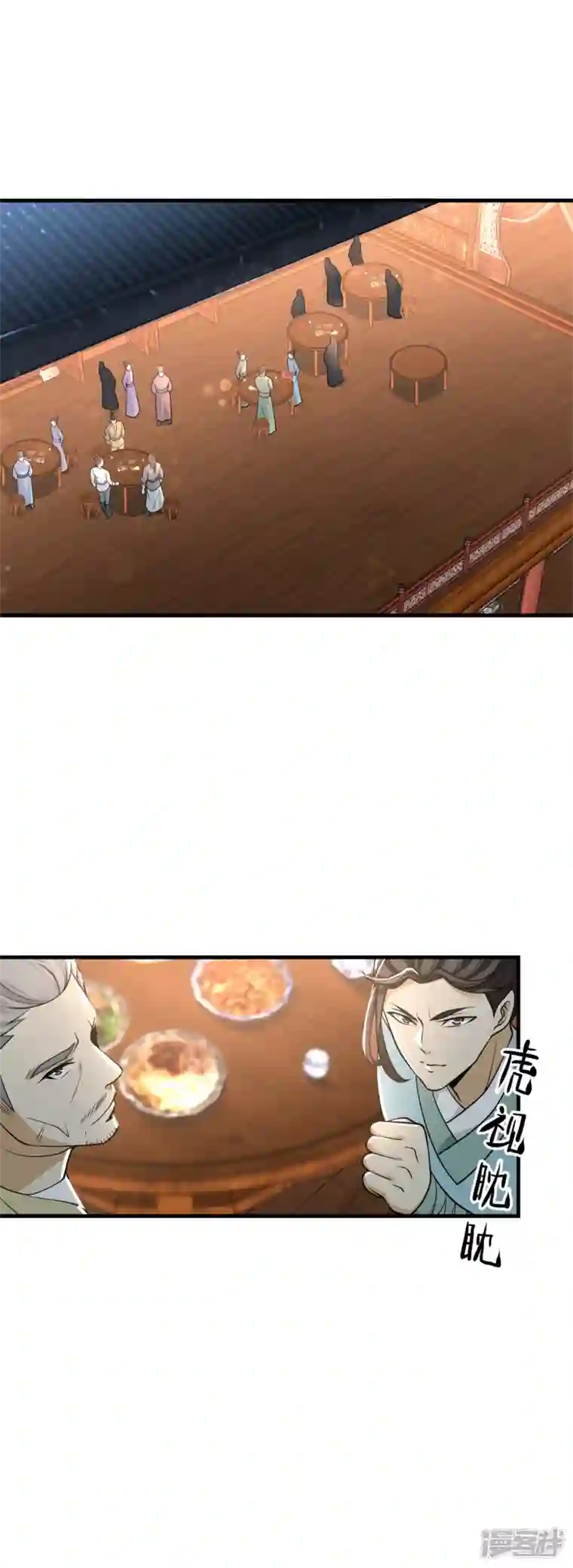 至尊重生第211话 夺宝