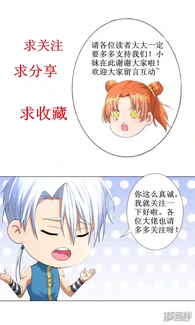 至尊重生第212话 阴阳圣体