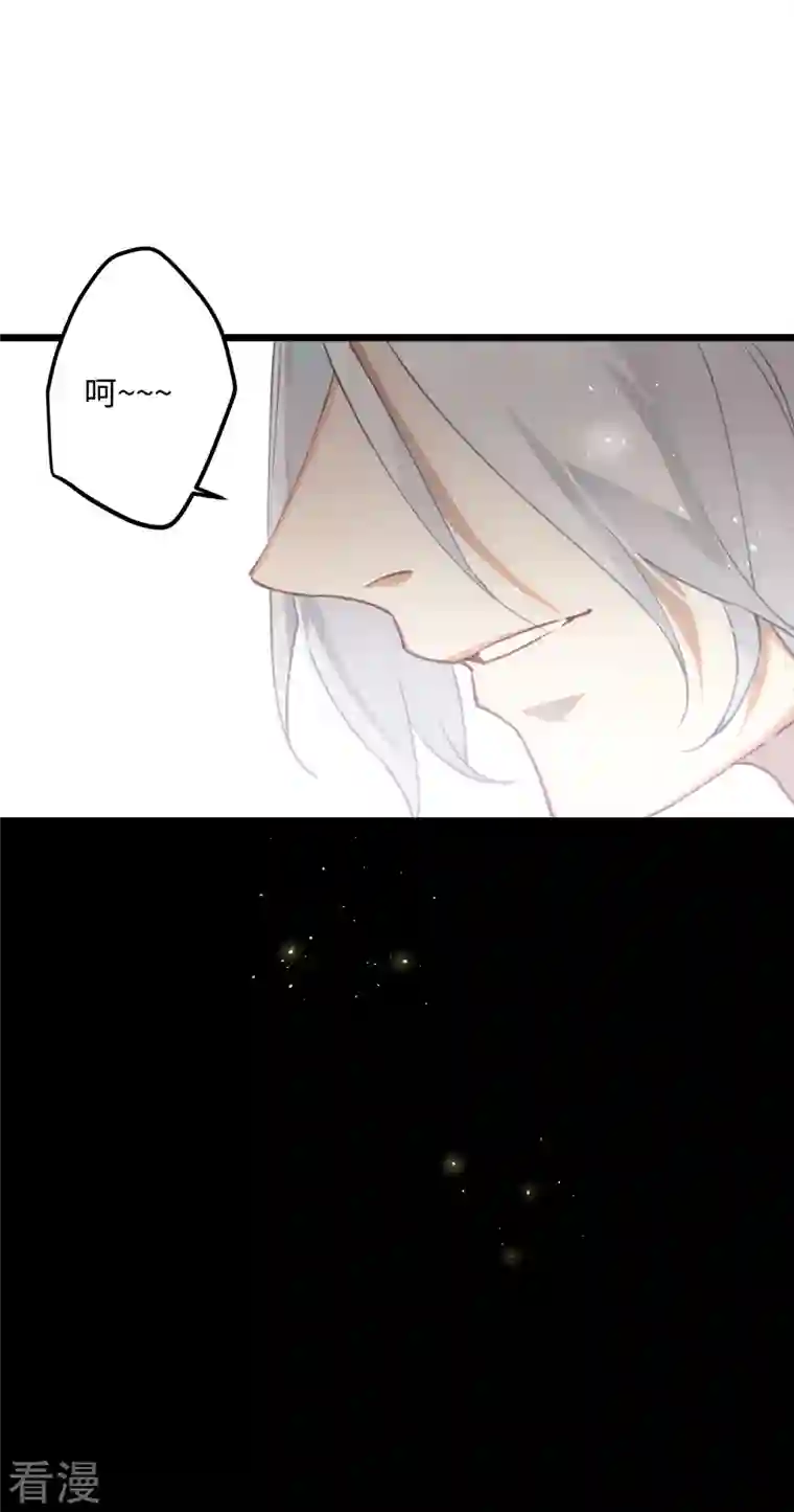 炮灰公主想苟到最后第73话 真是条白毛狐狸！