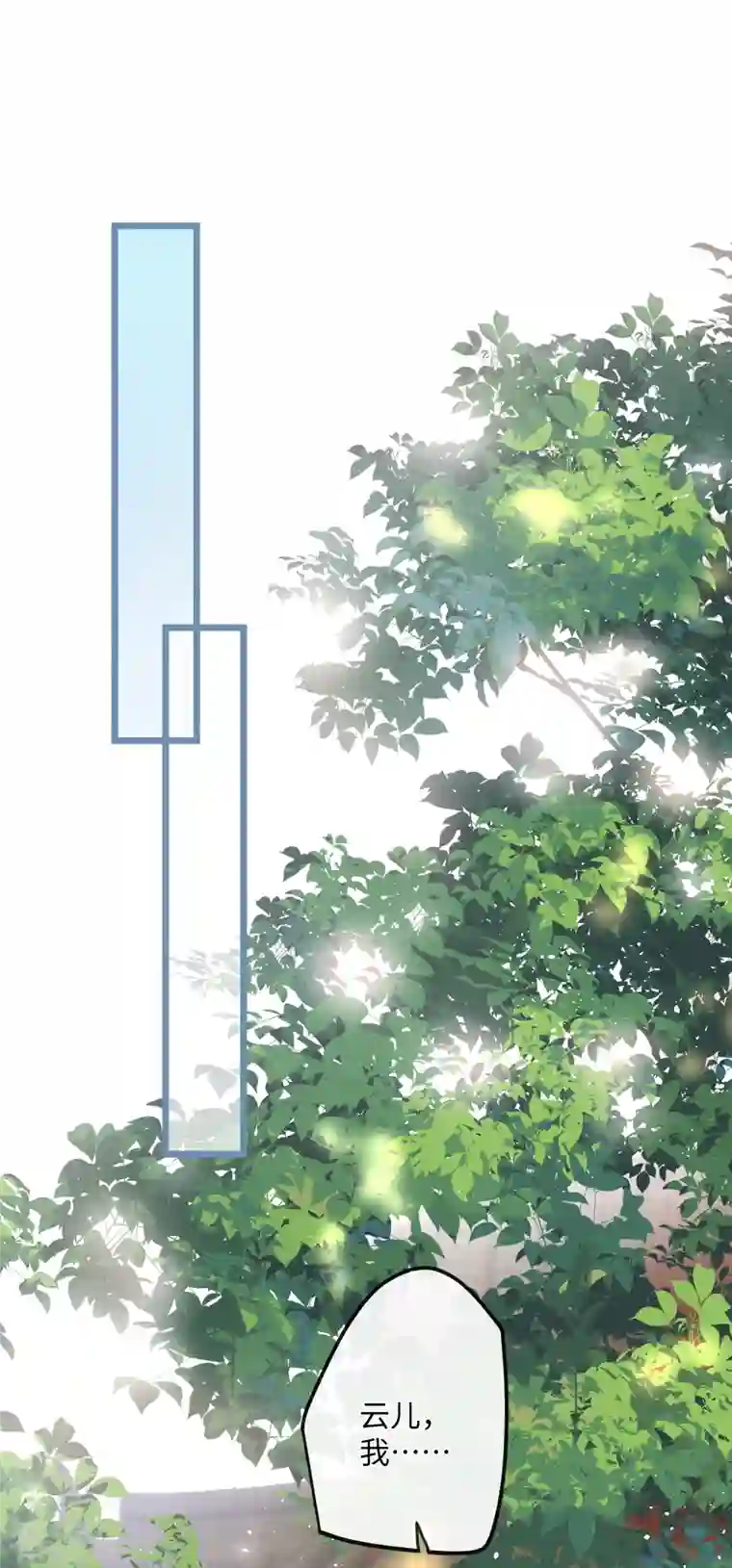 炮灰公主想苟到最后第73话 真是条白毛狐狸！