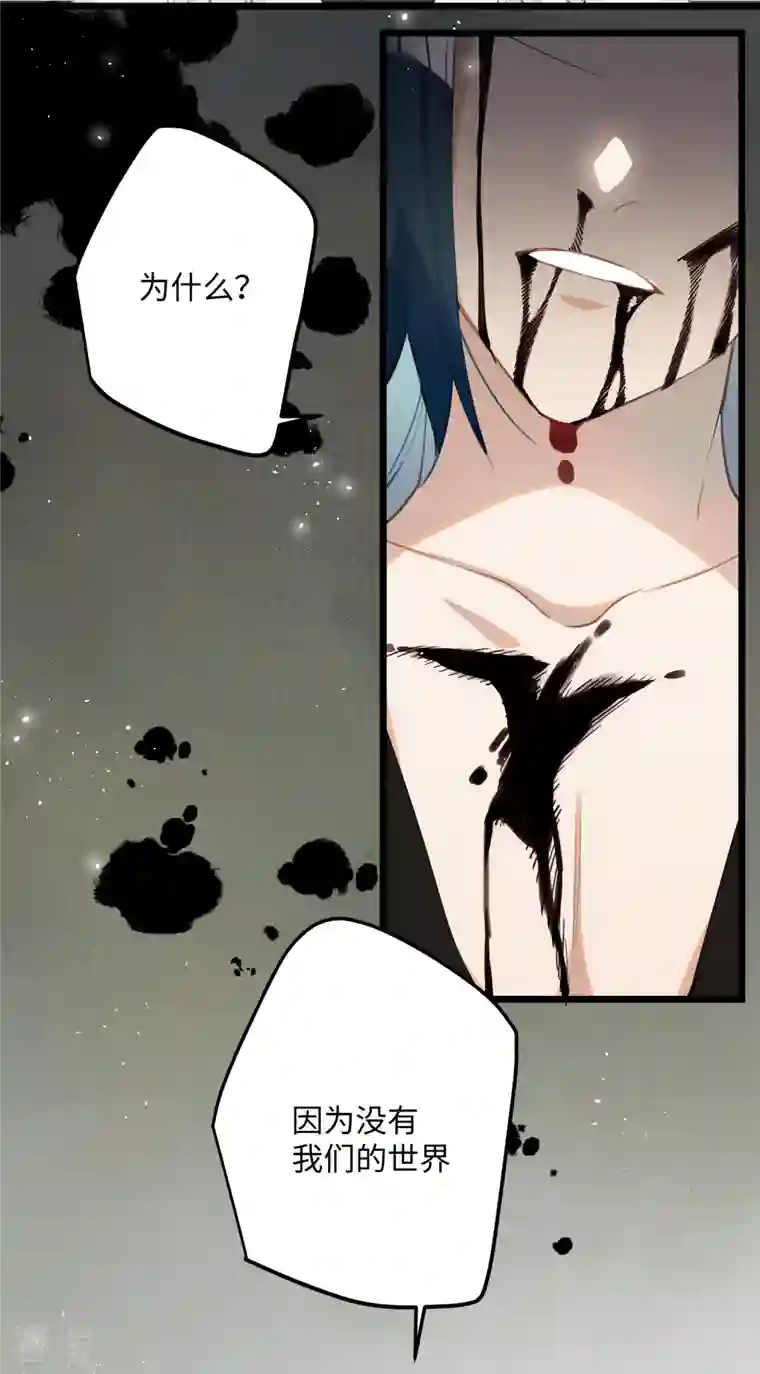 炮灰公主想苟到最后第73话 真是条白毛狐狸！