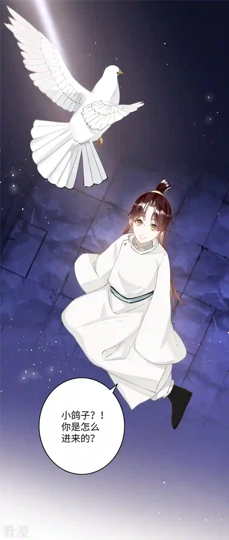 炮灰公主想苟到最后第73话 真是条白毛狐狸！