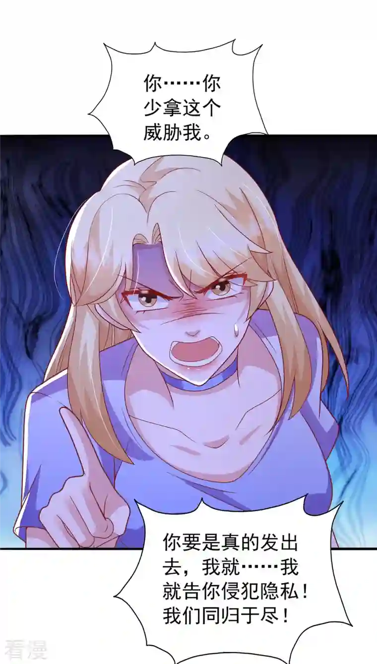 大佬叫我小祖宗第111话 杂志拍摄