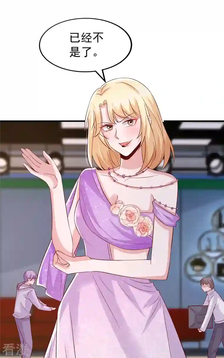 大佬叫我小祖宗第111话 杂志拍摄