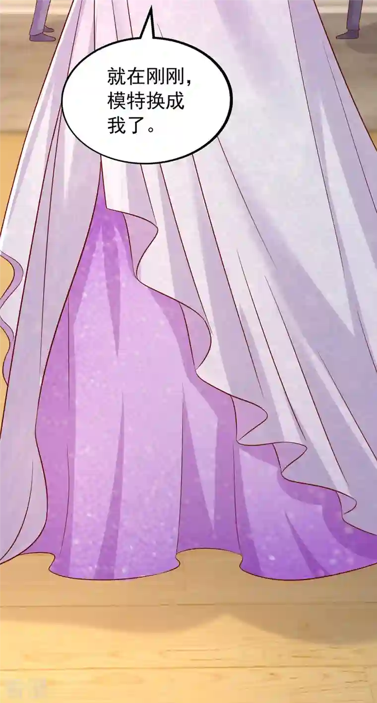 大佬叫我小祖宗第111话 杂志拍摄