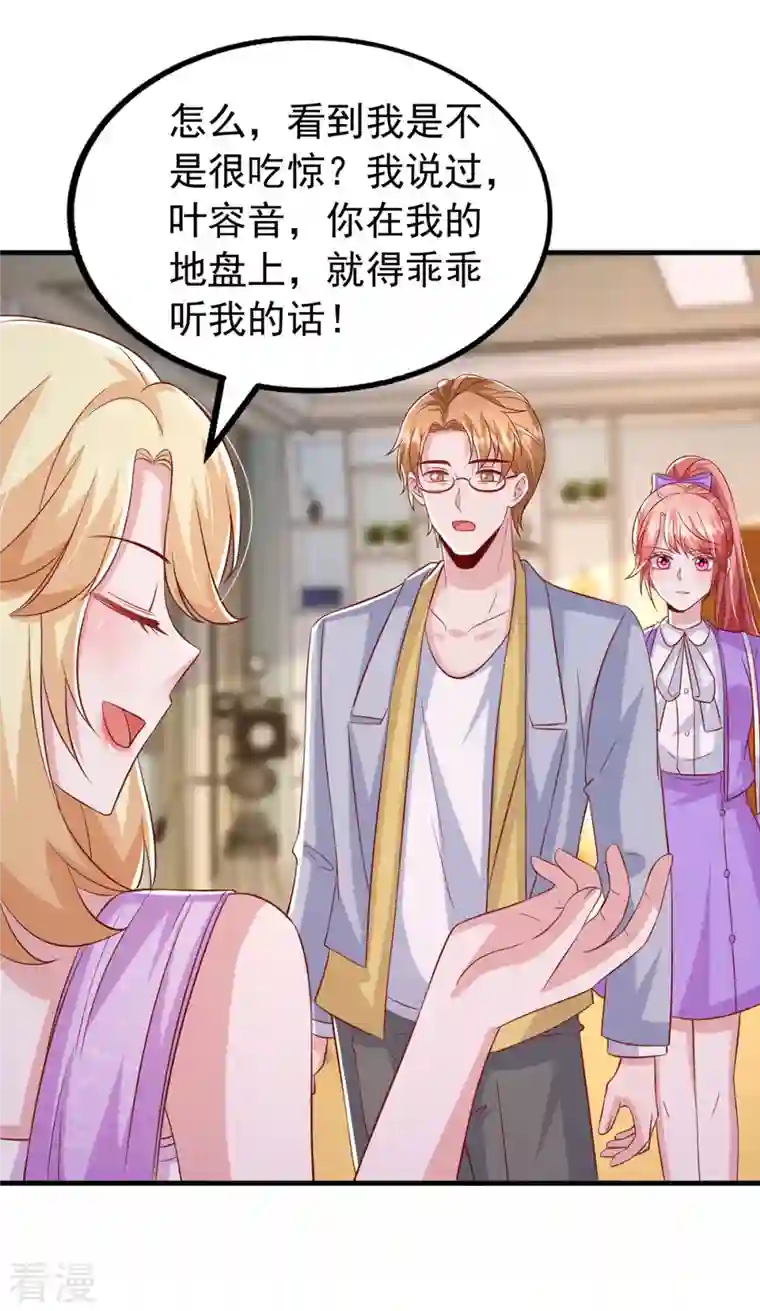 大佬叫我小祖宗第111话 杂志拍摄