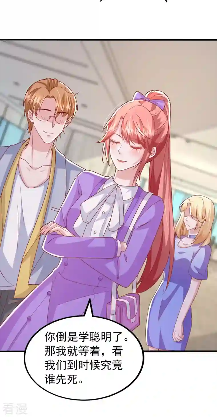 大佬叫我小祖宗第111话 杂志拍摄