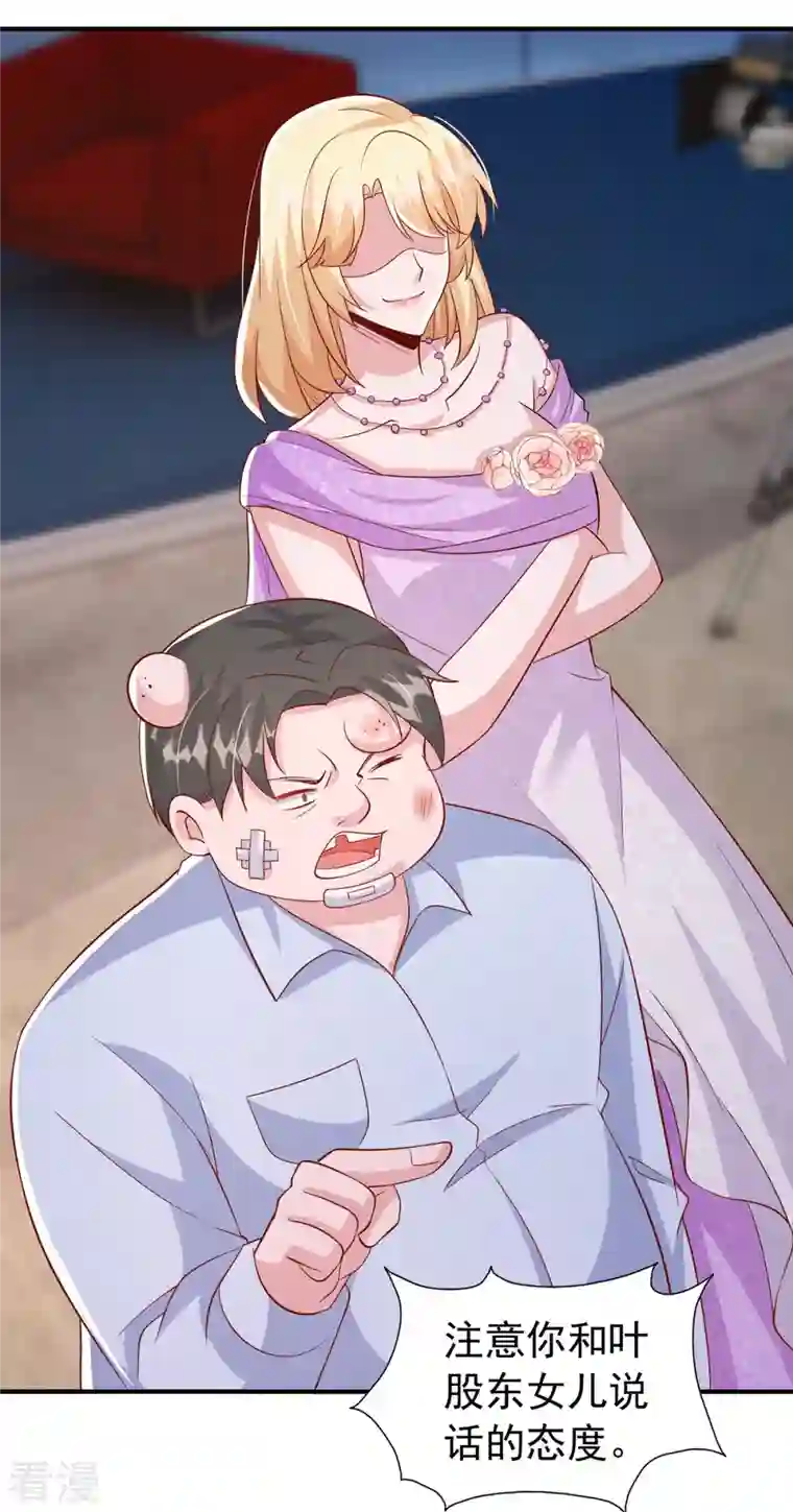 大佬叫我小祖宗第111话 杂志拍摄