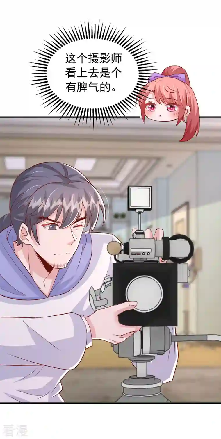 大佬叫我小祖宗第111话 杂志拍摄
