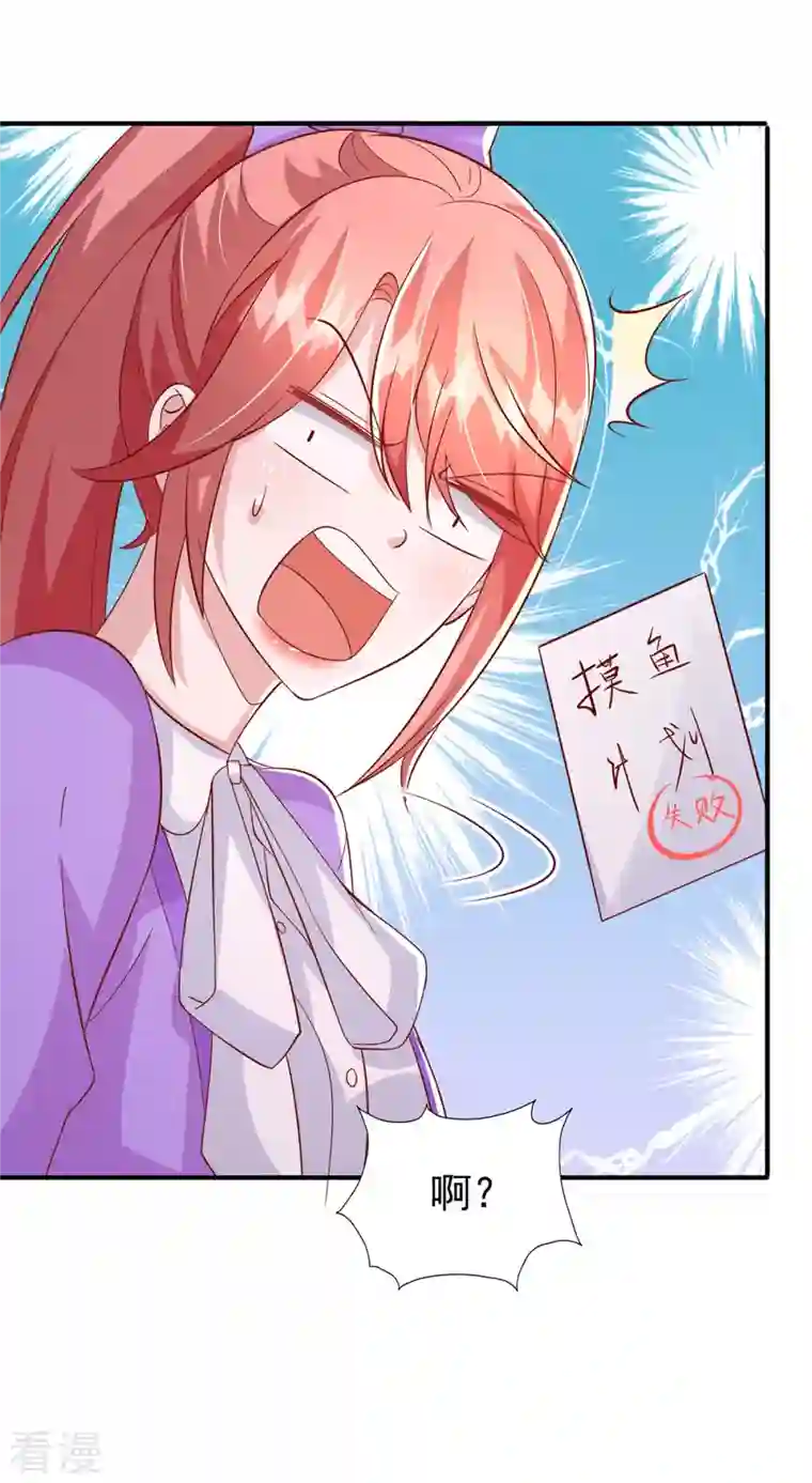 大佬叫我小祖宗第111话 杂志拍摄