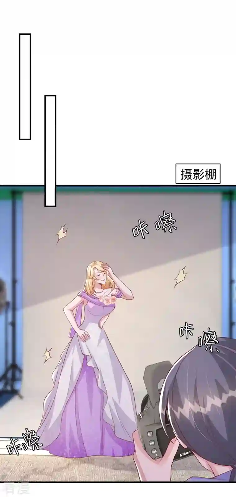 大佬叫我小祖宗第111话 杂志拍摄